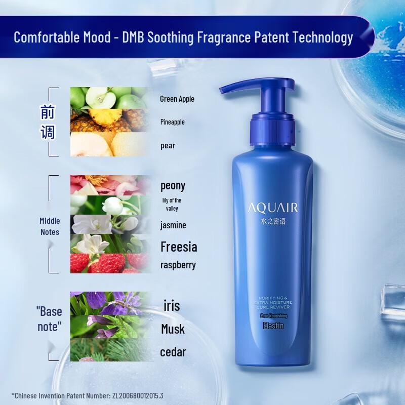 AQUAIR Pure Nourishing Elasticity Essence