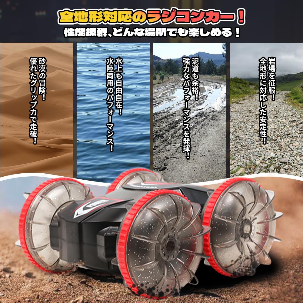 Flycreat Радиоуправляемый для популярной машины, весь корпус, включает светодиод 2 вездехода, начальная школа, средняя школа, Рождество, включает 2 типа пульта дистанционного управления