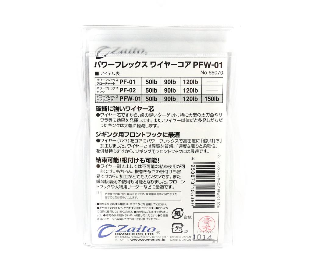 Owner PFW-01 Power Flex Assist Rope with Inner Core Size 50lb (5383)