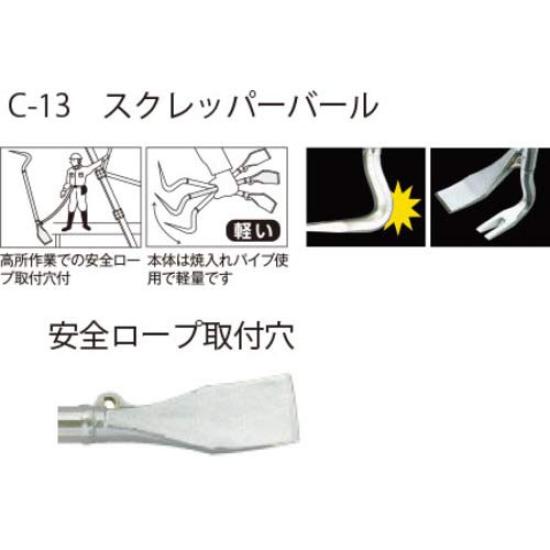 Koyama Cutlery Manufacturing Скребок-гвоздодер Mokuba 750 C-13