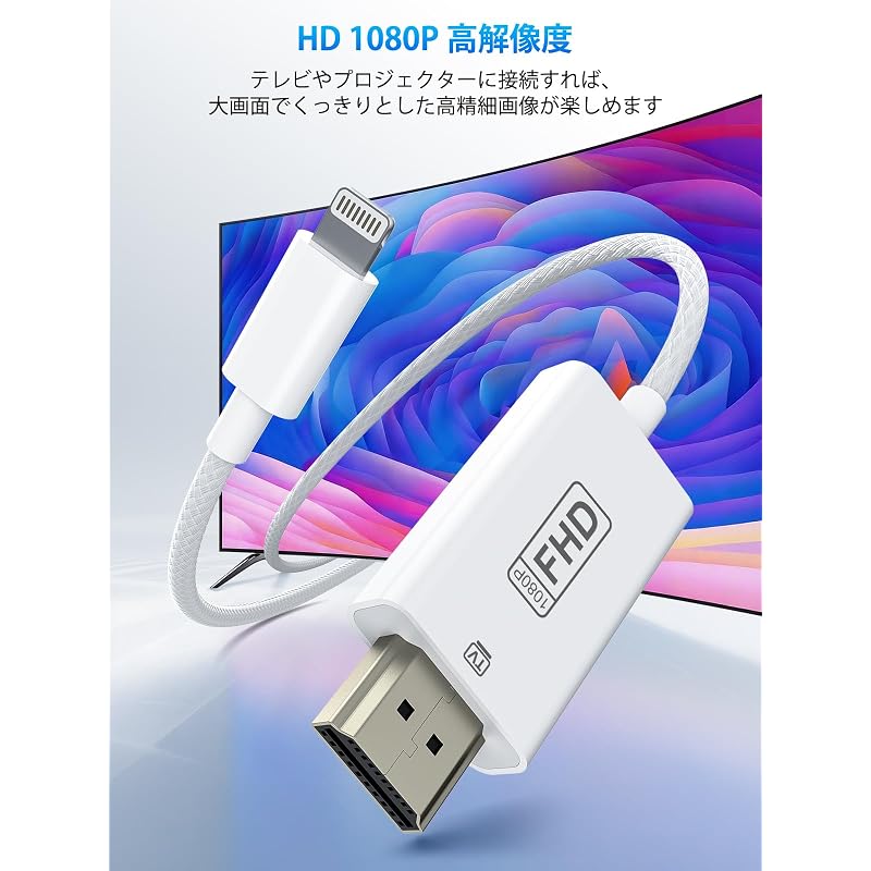 [Модель 2026 года] HDMI-кабель для iPhone HDMI-кабель-переходник 2 м Lightning Цифровой AV-адаптер-переходник Совместимость с зеркалированием Питание не требуется Нет
