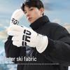 Winter Ski Touchscreen Gloves
