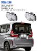 Светодиодная подсветка номера для Daihatsu Wake LA700S/LA710S/Tant/Tant Custom LA600S/LA610S/Move