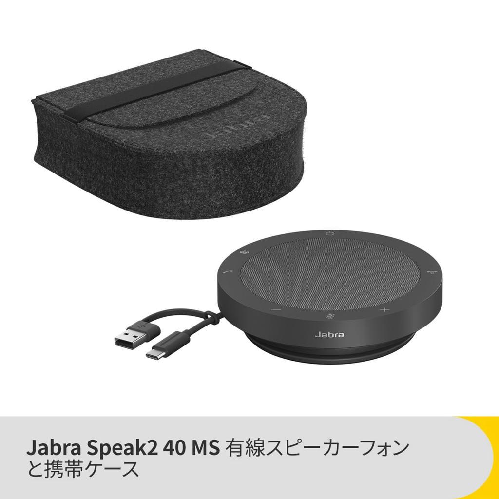 Спикерфон Jabra Speak2 40, конференц-микрофон, динамик, новейшая функция шумоподавления, сертифицированный MS, передовой микрофон с формированием луча, 50 мм, полный