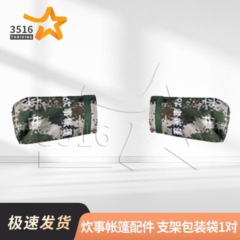 3516 Outdoor Field Kitchen Tent
