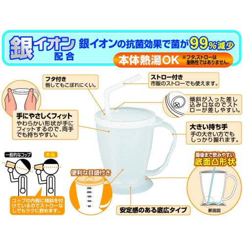 Yebisu Easy-to-drink, spill-resistant cup with straw