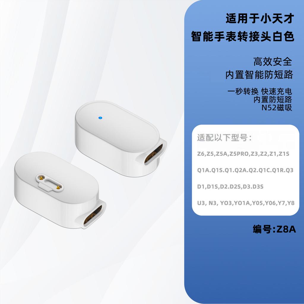 2Pcs Type-C to XTC Kids Smart Watch Magnetic Charging Adapter, Fast Charger Converter for Children Phone Watch