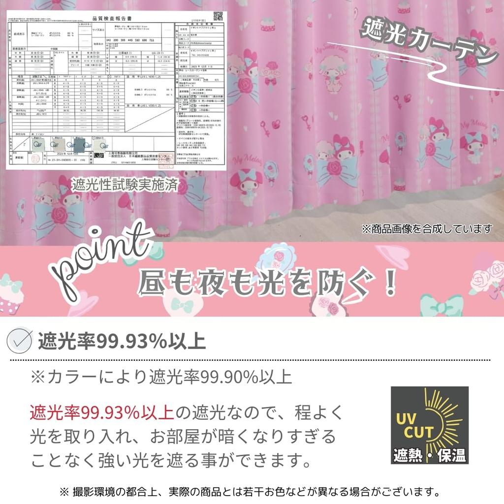Sanrio Комплект My Melody My Sweet Piano, затемненный, 2 кружева, ширина 100 x 135 см, длина Sanrio SANRIO My Melody Washable Character & 4 предмета (2 шторы,