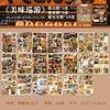 Scrapbook Japanese Cuisine Collection Sticker Book Japanese Ancient Style Material Paper Mobile Phone Back Sticker Stationery
