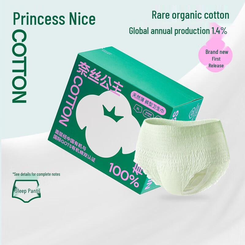PurCotton Органические хлопковые трусы для месячных Naisigongzhu