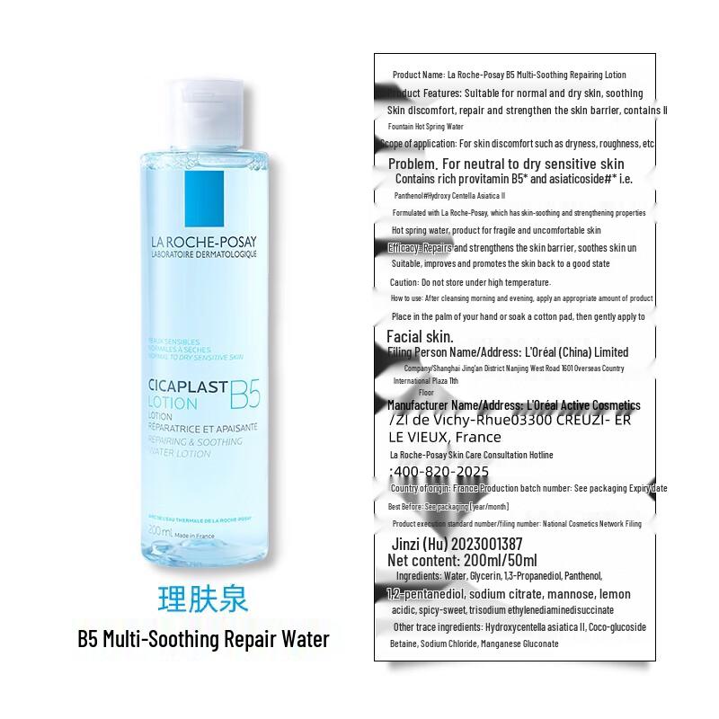 La Roche-Posay B5 Увлажняющий восстанавливающий тоник