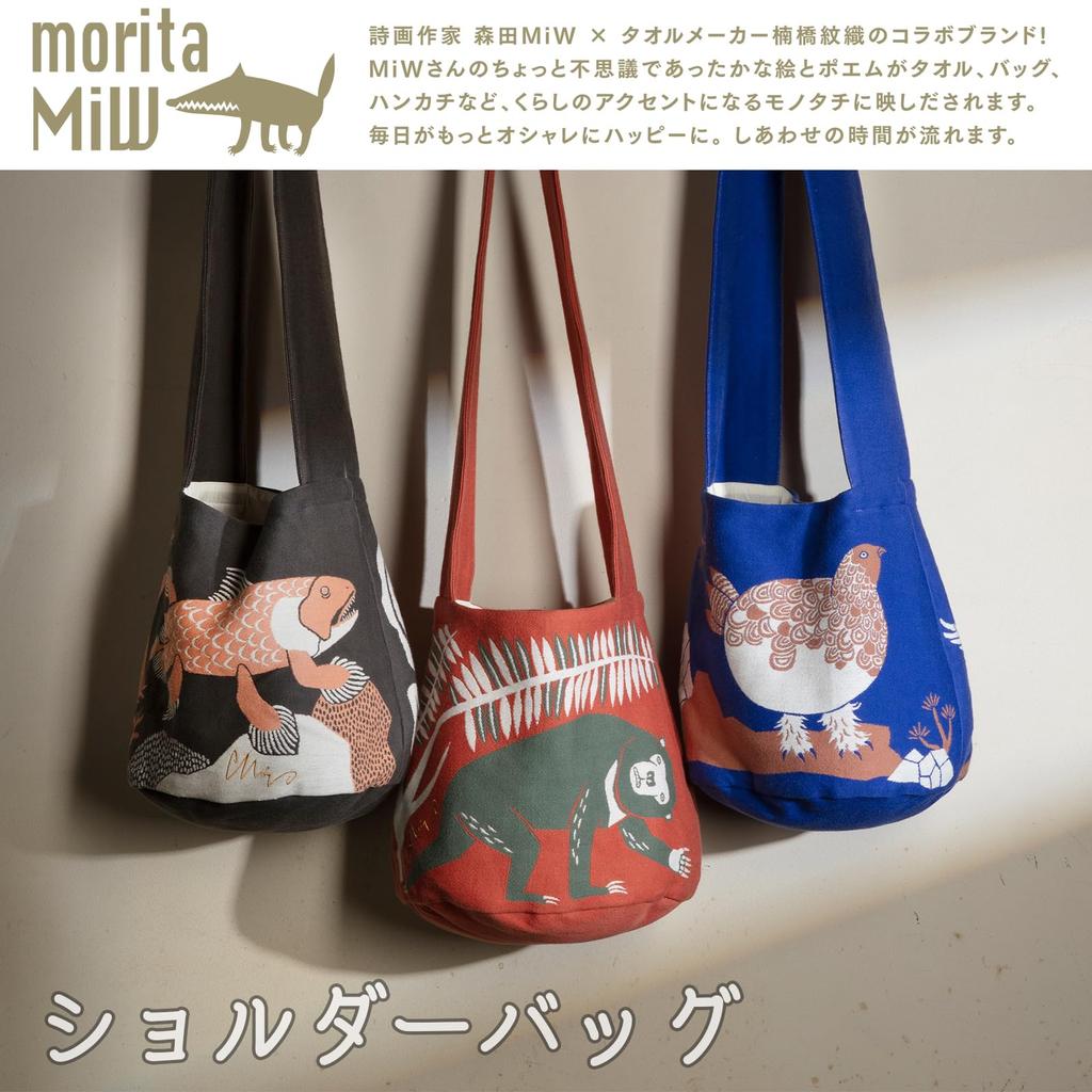 Сумка через плечо Kusunokibashi Monori moritaMiW Сумка через плечо Целакант Наслаждающийся Морским Лесом 24 x x 24 см Темно-серый Прибл.. 31~38.5 A-69973-90
