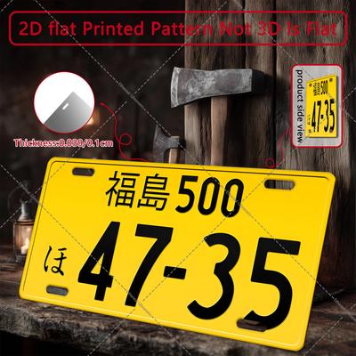 Винтажная металлическая табличка с японским номерным знаком "Фукусима 500" (47-35) - прочный алюминиевый ретро-декор для японского такси. (это) - Предварительный Д