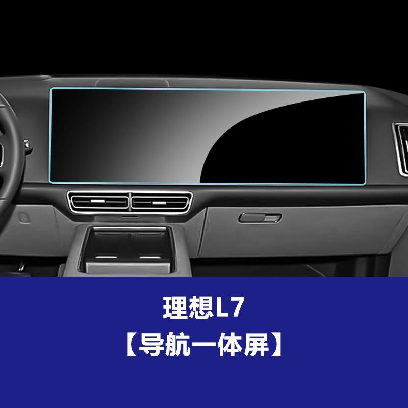 For LI LIXIANG L9 L8 L7 L6 MEGA Refresh Car Central Control Navigation Film trument Rear TV Screen Tempered Protective Films