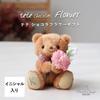 [Petit Luu] Choose Your Initial Plush Toy Gift Set, Initial tete Chocolat Flower Gift D