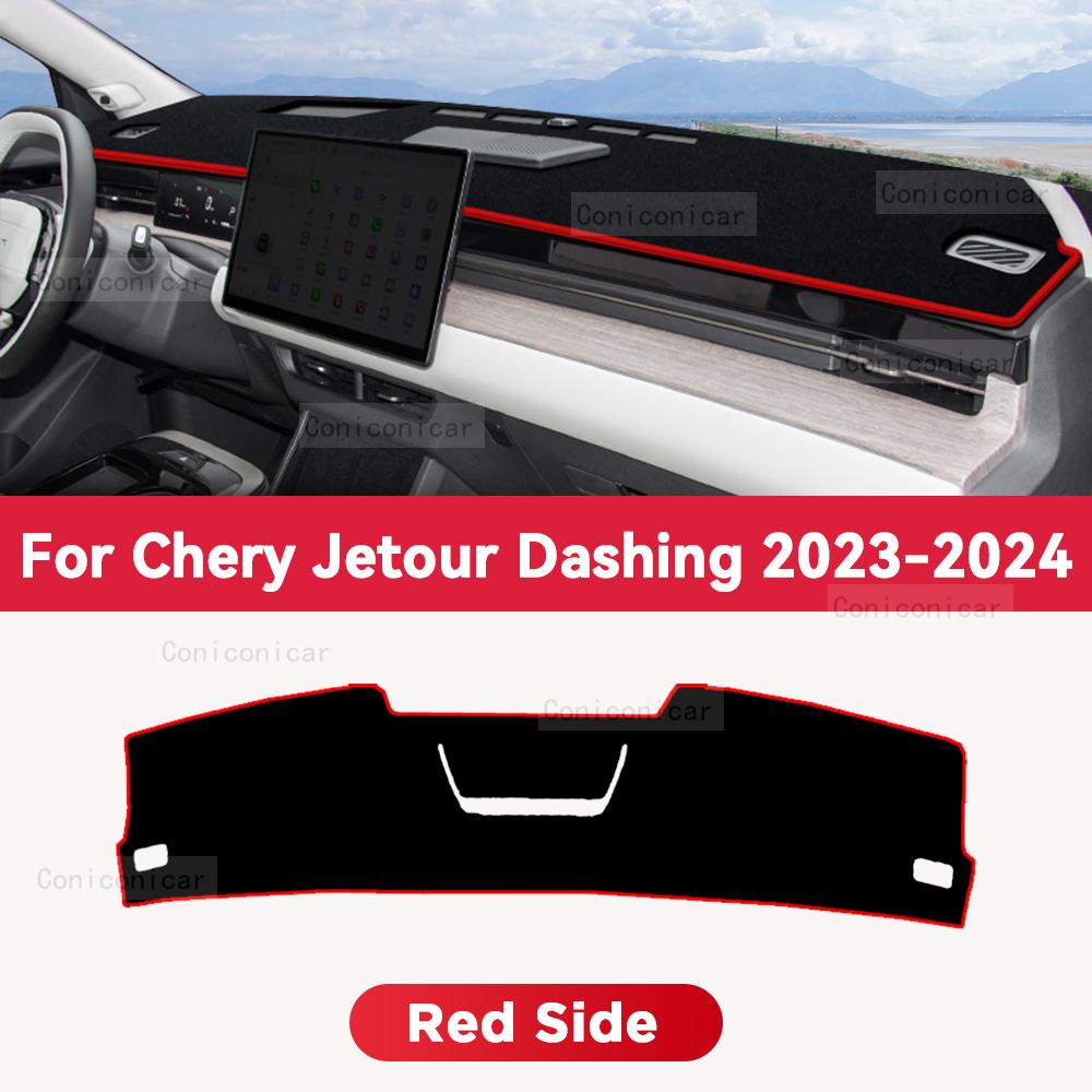 Для CHERY JETOUR DASHING X-1 2024 Автомобильная Панель Приборов Антибликовая Накладка Платформа Приборов Стол Покрытие Коврики Ковры Анти-УФ