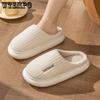 Thick-soled Cotton Slippers Women Soft Slippers for Autumn and Winter Home Couples Indoor Warmth Cotton Slippers