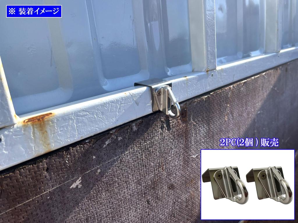 BRIGHTZ TRUCK-S-085-2PC Mitsubishi Fuso Canter Нержавеющая сталь Многоцелевой крючок 2 шт. 34 мм Blue Tech Поколение Canter Canter Guts Canter