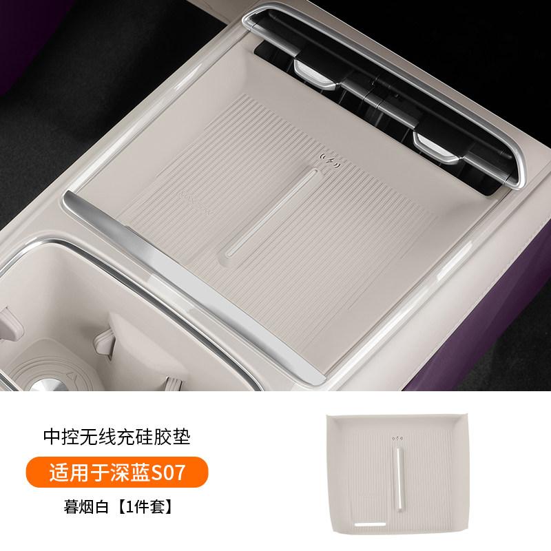 Подходит для Changan Deepal S07 2026 Автомобиля Специальная Беспроводная Зарядная Панель Центральной Консоли Противоскользящая Силиконовая Накладка Подлокотник Ящик Интерьер