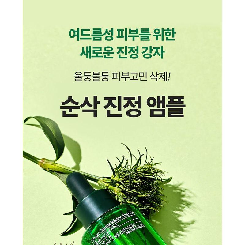 Pyunkang Yul Ампула Ultimate Calming Solution