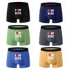 TK Men's European Size Personality Print Boxer Briefs - "I Love My Wife" Design