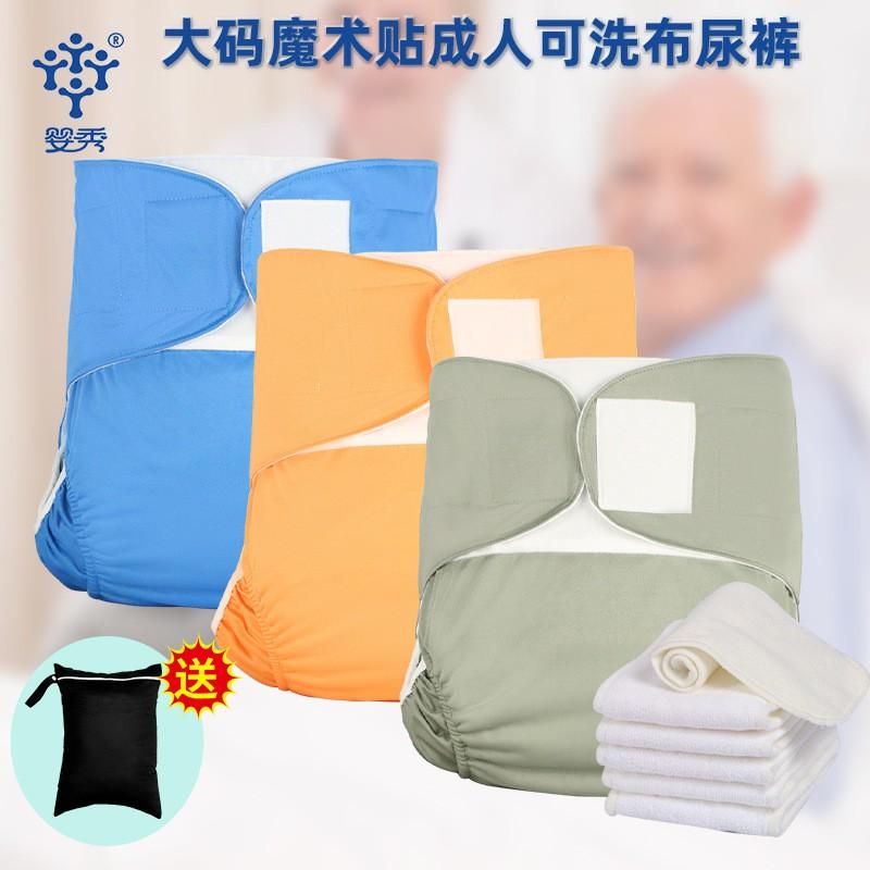 Reusable Adult Incontinence Briefs Washable Absorbent Underwear Elderly Care Leak-Proof XXL Comfort Fit