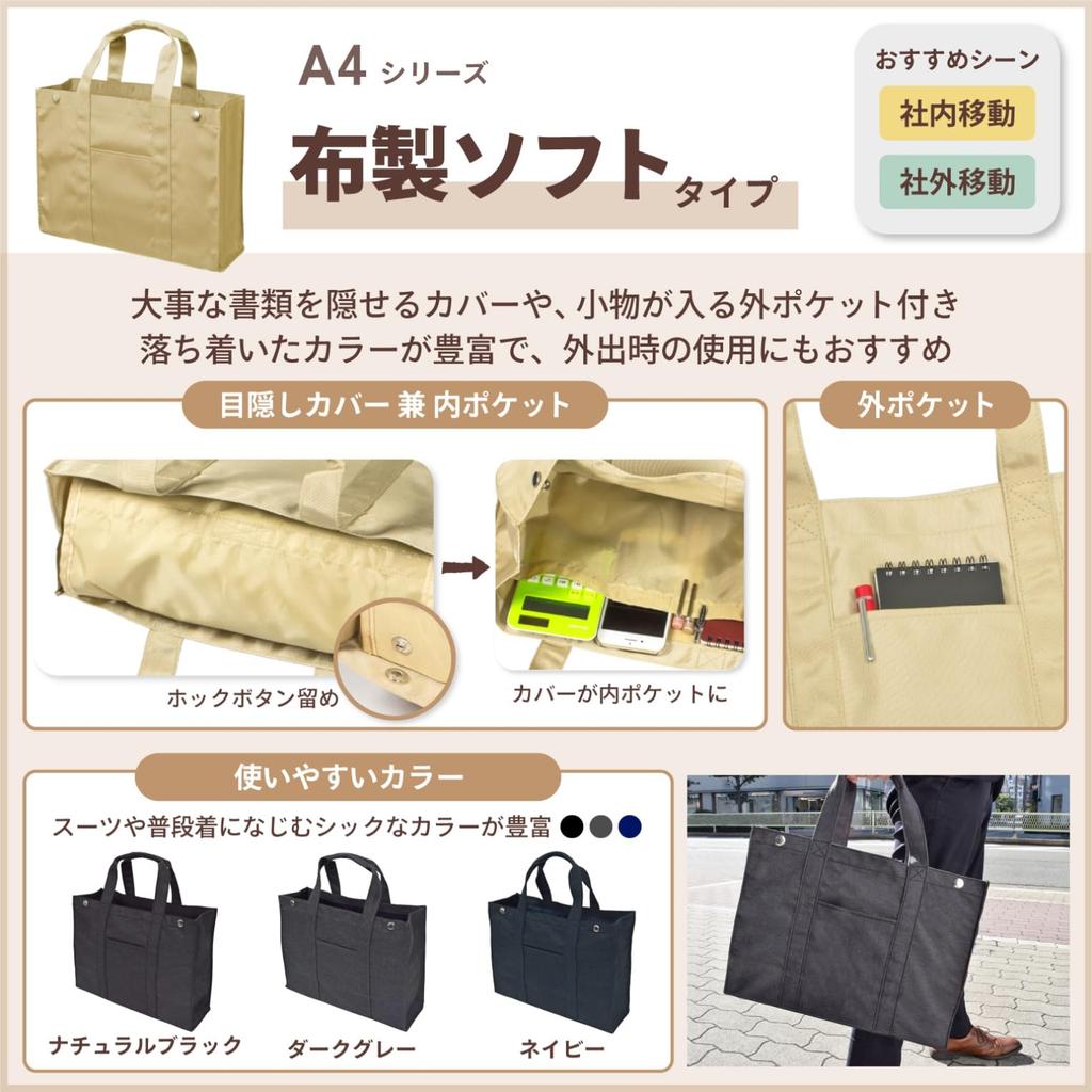 Сумка для совещаний Notam Office Tote Bag A4 Black [Sakura Crepas] UNT-A4#49