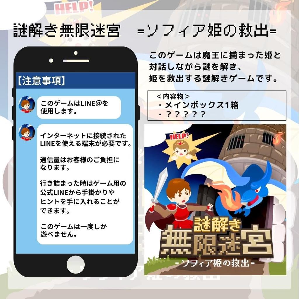 Haregake Gekidan игровой набор бесконечный лабиринт Спасение принцессы Софии Загадка из коробки Загадка Игра-побег Аналоговая игра Тренировка мозга NAZO×NAZO