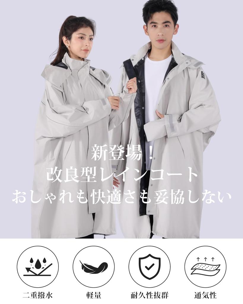 Велосипедный дождевик Конструкция x TPU Водонепроницаемый велосипедный рюкзак для езды на работу или светоотражающая лента [HINOKAZE] [Легкий и устойчивый]