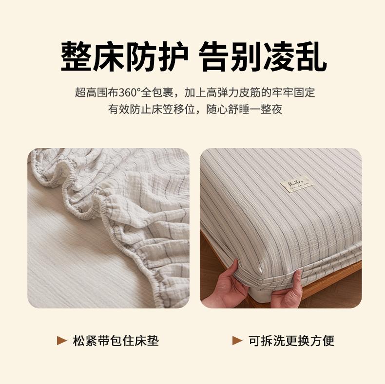 A-Class Full Cotton Double-Layer Wrinkled Yarn Fitted Bed Sheet