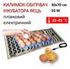 Коврик-обогреватель инкубатора яиц электрический инфракрасный 30х70 см/ 50 Вт