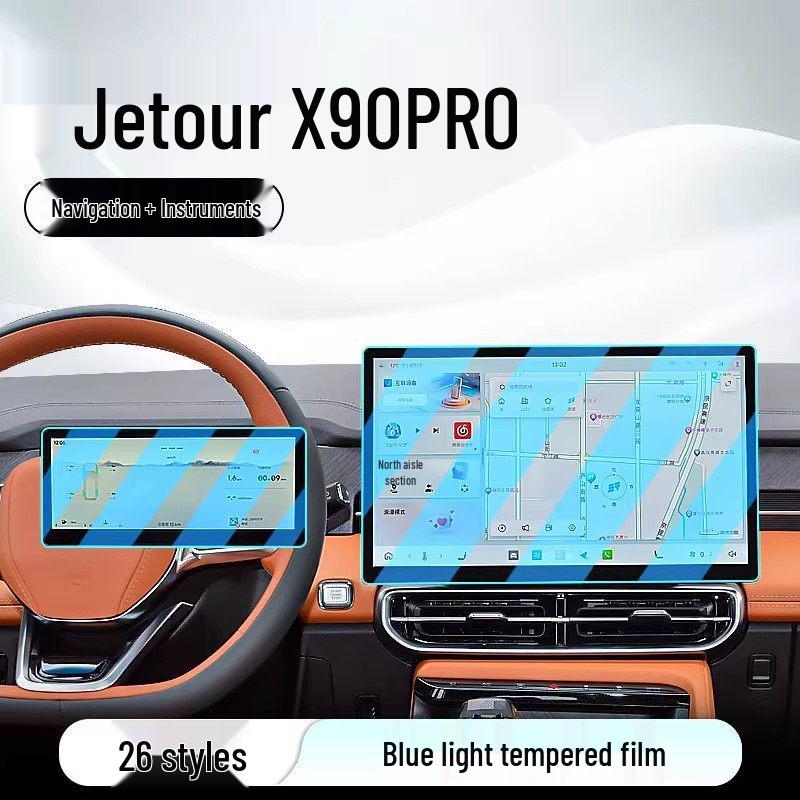 Защитная пленка на центральный экран Jetour X90PRO - Подходит для 26 моделей