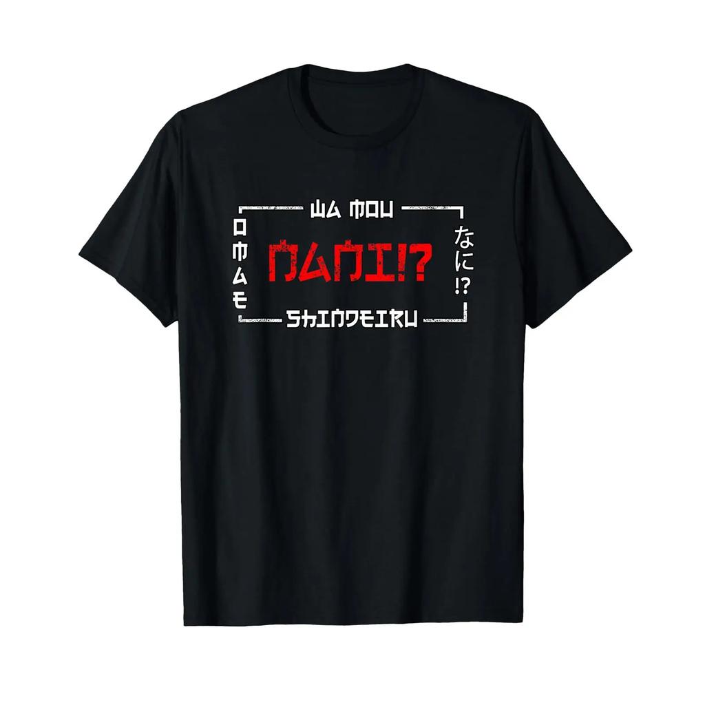 Grandma Wa Mou Shindeiru Nani Japanese Anime Meme T Shirt vintage Washed Versatile Unisex Comfortable designer clothes