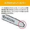 Kyocera Old Ryobi Engine Chainsaw 4051001 Bar Specification Allows Troublesome Saw Chain Adjustment with Just a Flathead Effective Cutting Length