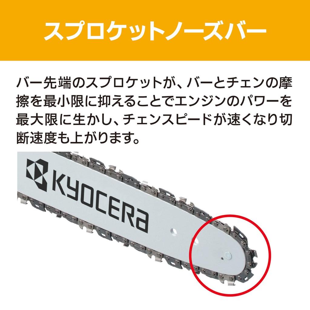 Kyocera Old Ryobi Engine Chainsaw 4051001 Bar Specification Allows Troublesome Saw Chain Adjustment with Just a Flathead Effective Cutting Length