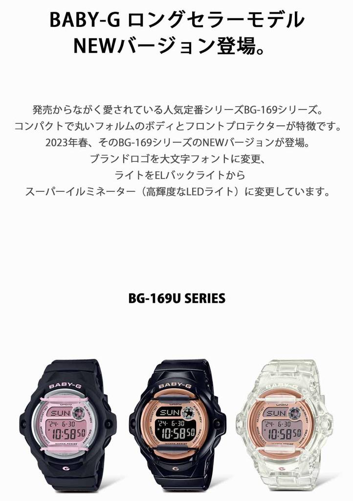 Baby G Super Illuminator Type Brightness LED Black [Casio] (High Light) BG-169UG-1JF Women's