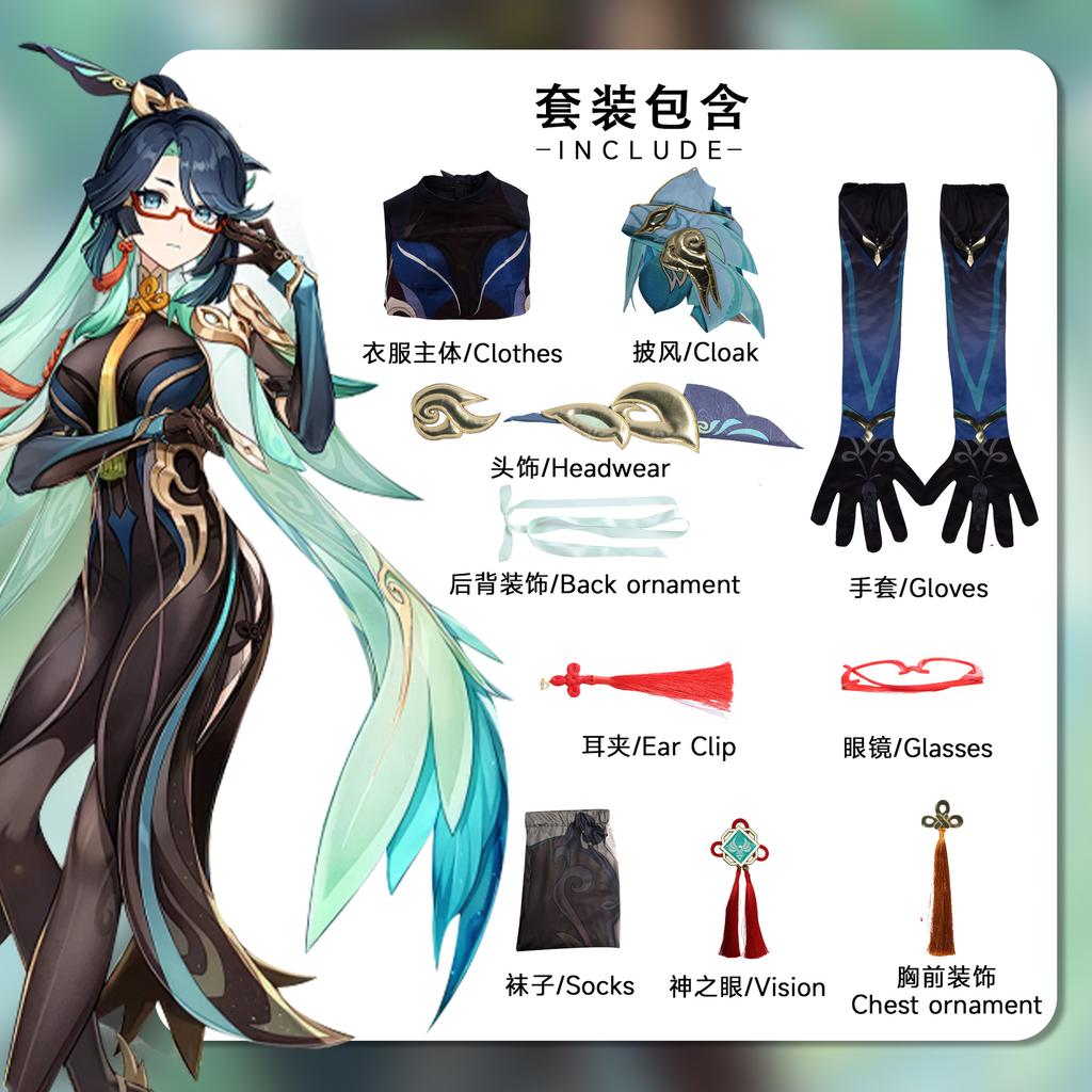 Genshin Impact Cos Костюм Прошлый Каспиан Косплей Мужской Костюм Комикс Мультяшный Странник C Костюм Мужской Косплей