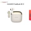 Huawei Беспроводные наушники FreeBuds SE 3