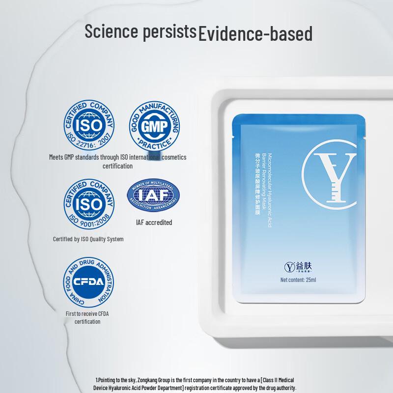 YiFu Micromolecular Hyaluronic Acid Barrier Repair Hydrating Mask