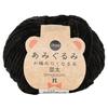 Hamanaka Hand-knitting Yarn Itoa Thread That Makes You Want To Knit Amigurumi, Thick COL. 518 Black 25g Approx. 67m 3907