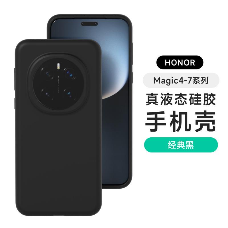 Применимо к чехлу для мобильного телефона Honor Magic1 Pro, новый улучшенный жидкий силикон, грязеотталкивающий и противоударный чехол