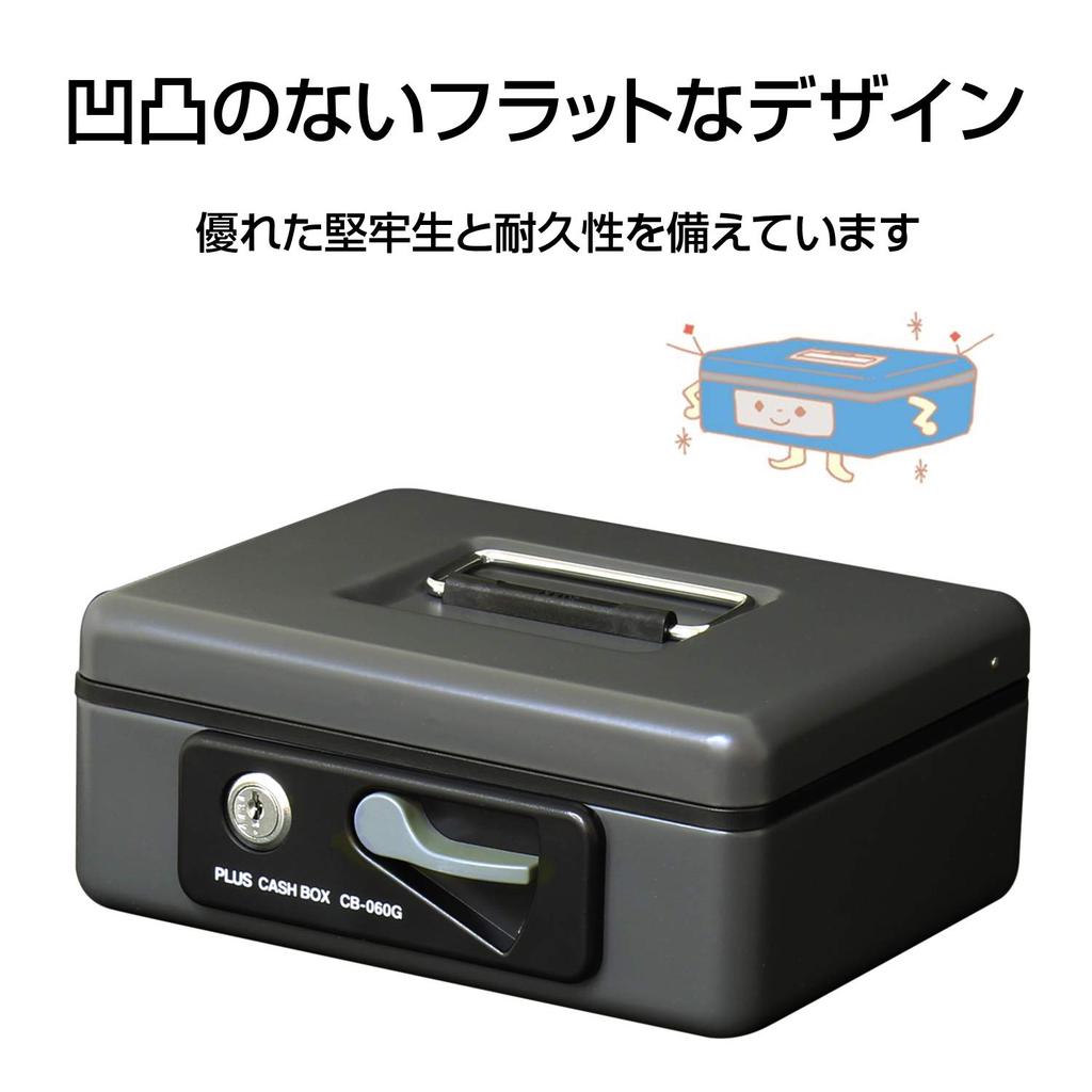 Plus PLUS Small Portable Dark (Stationery) Safe, Gray, CB-060G