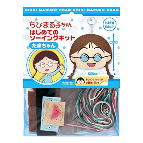 Onoue First Sewing Kit Chibi Man's Maruko-chan Tama-chan