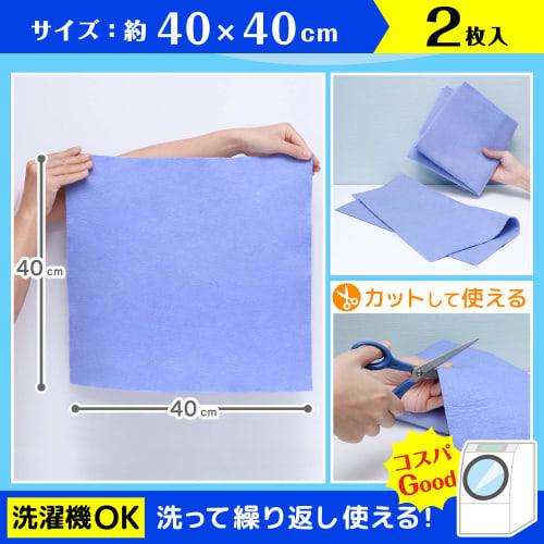 LEC Smooth Absorbent Cloth, 40 x 40 cm, S-541, Pack of 2