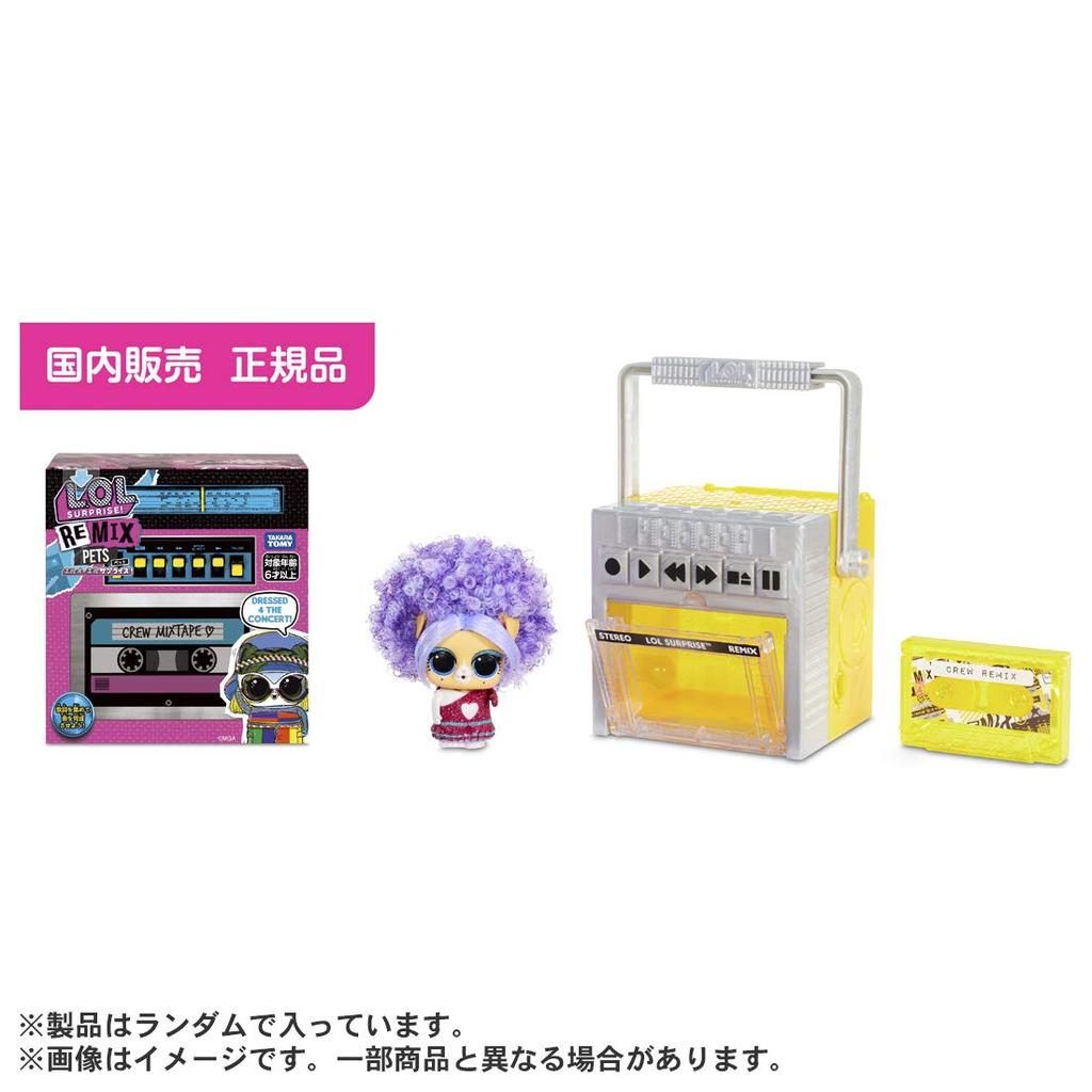Продукт продается в Remix Pet [подлинная Япония] LOL. Сюрприз!