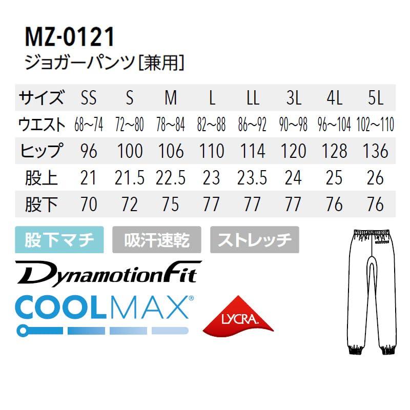 Медицинский и сестринский лабораторный халат и брюки-джоггеры и эластичные карманы по внутреннему шву с обеих 8 14 темных до японского размера [Mizuno] брюки, унисекс, мужские