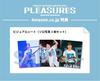 CNBLUE AUTUMN CONCERT 2023 -PLEASURES- atNIPPON BUDOKAN (Regular Edition DVD) (with 3 visual sheets) [DVD]