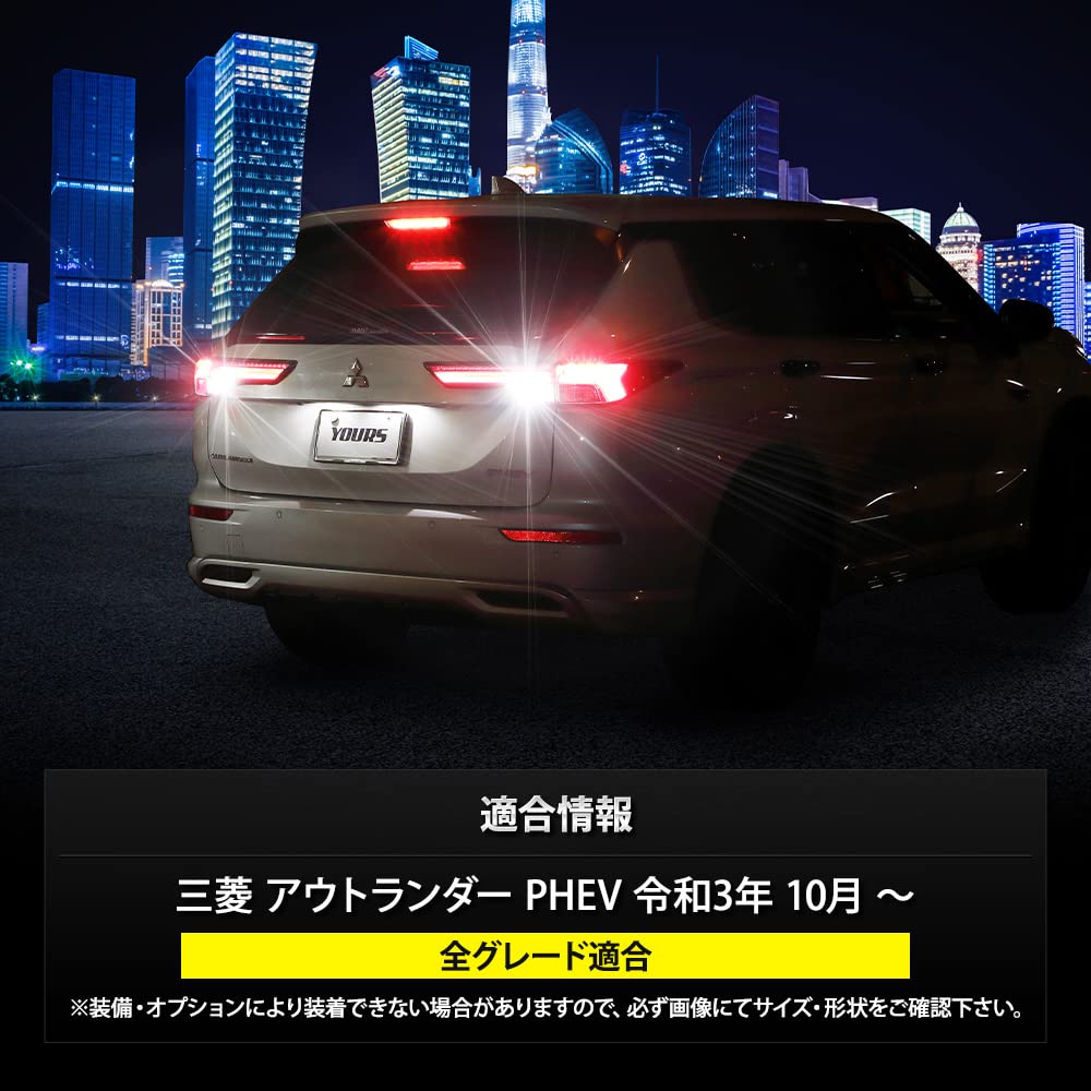 YOURS Светодиодная лампа заднего хода T16 2600 лм, 2 шт. в комплекте, Подсветка OUTLANDER, Соответствует требованиям техосмотра, 6500K, Чип ZES, Задний фонарь