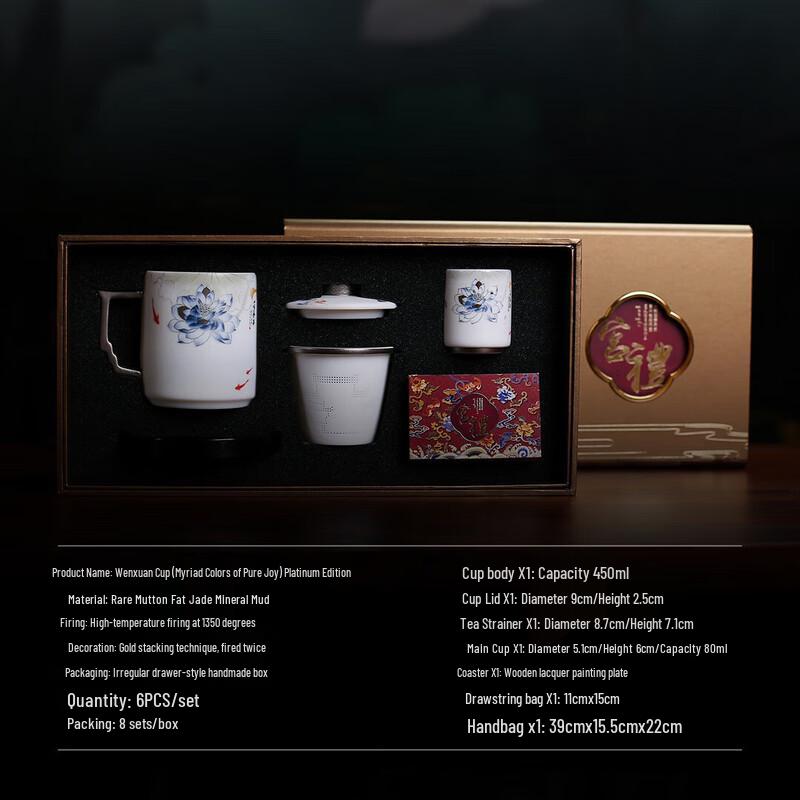 Chaxun Xinyue Jiangshan Golden Edition Tea Separation Mug