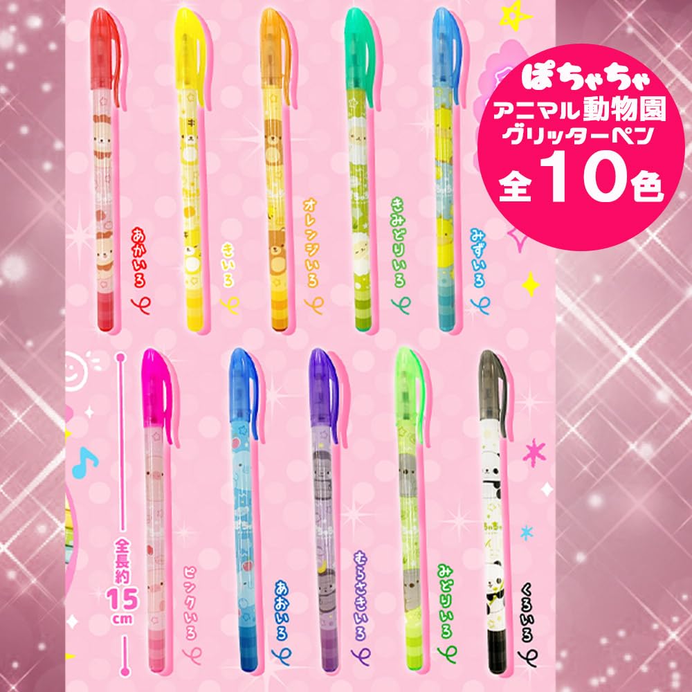 Почача Животное Зоопарк Глиттер 10 дизайнов x 1 набор идеально подходит для дома или дня рождения, упакован в специальный OPP Цветной, идеально подходит для рекламных или любых Ручек,